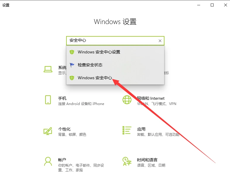 应用程序被windows defender误杀如何解决？Windows10、11怎么设置添加信任文件文件夹?(图2)