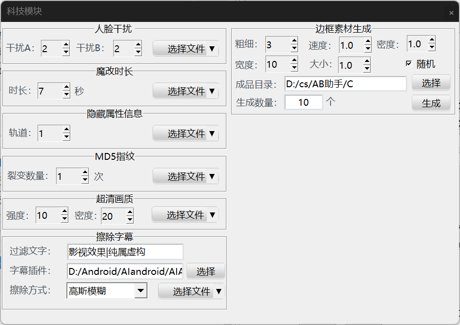 AB-超剪王（超能视频剪辑软件）(图4)