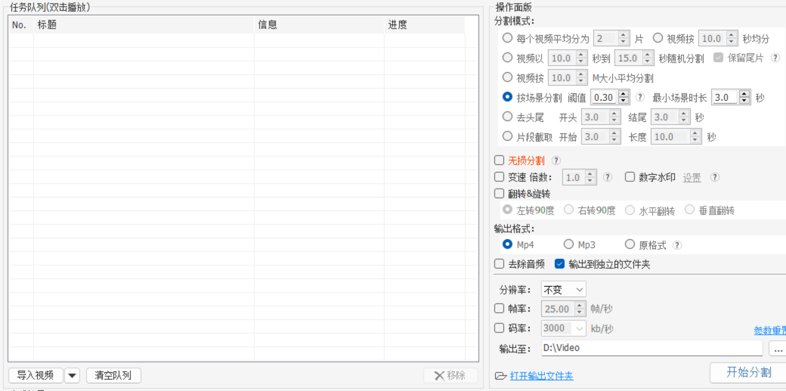 MV视频批量生成助手(图3)